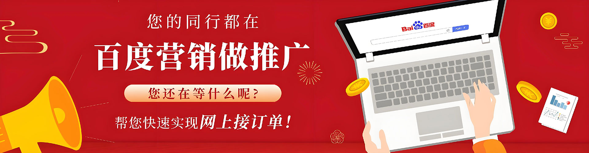 九龙城sem广告